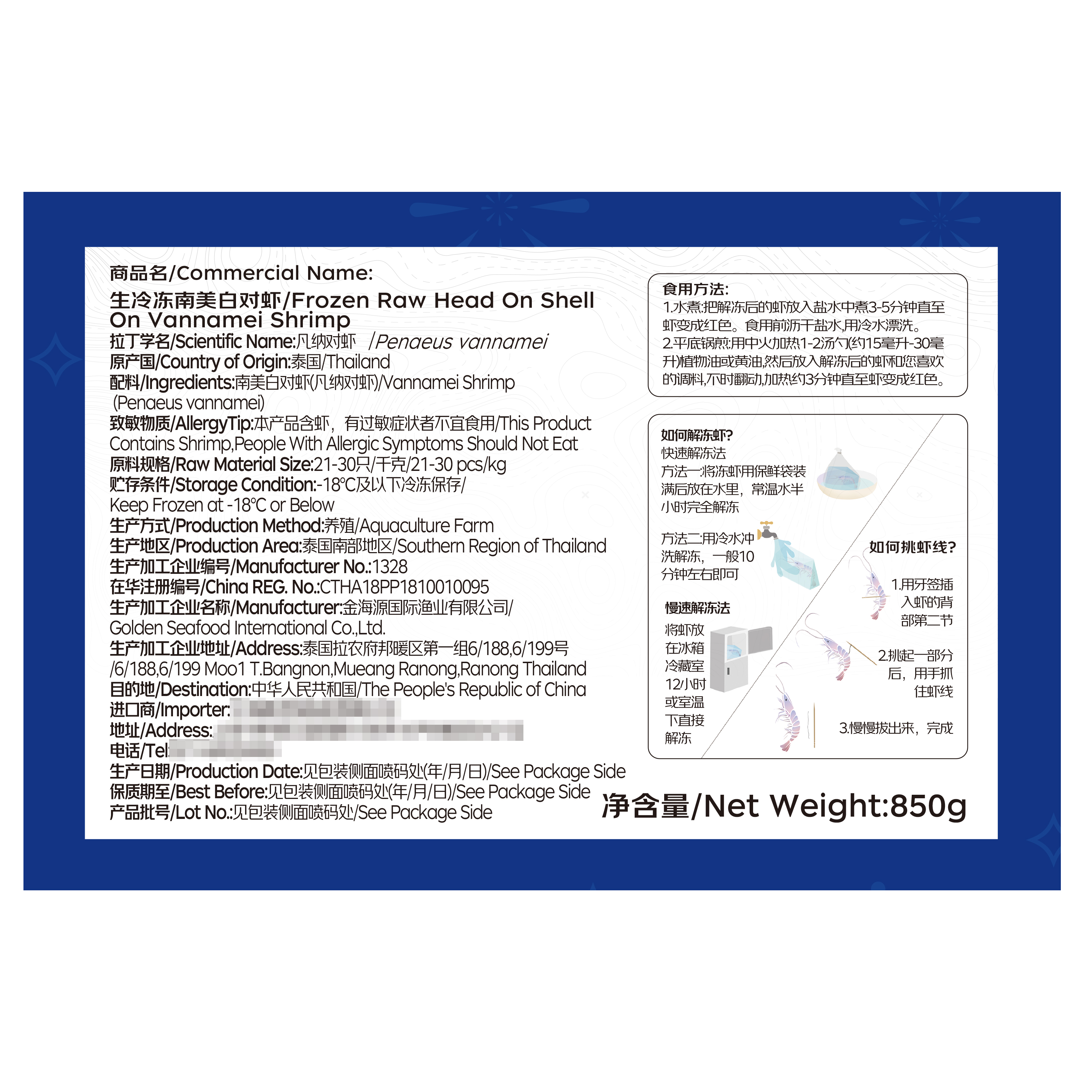 京东超市海外直采泰国活冻白虾/女王虾850g(超大号21/30规格)17-26只/盒