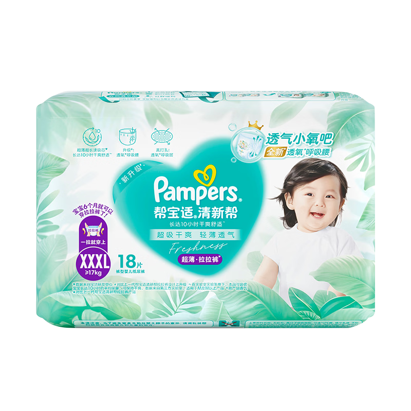Pampers New Fresh Help Pull-Up Diapers XXXL18 [Ultra-Thin, Super Absorbent], Breathable Baby Diapers, Mini