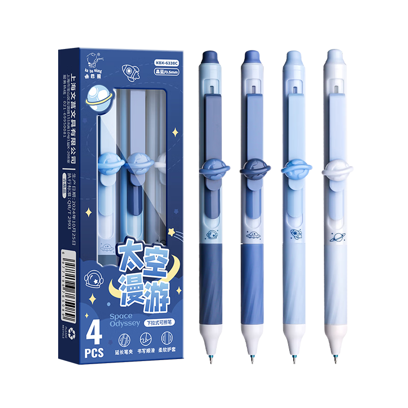 Kabaxiong Erasable Gel Pen, Black, Soft Grip, Retractable, ST Thermal-Sensitive Erasable, 0.5mm, Specially for Primary School Students, Space Adventure