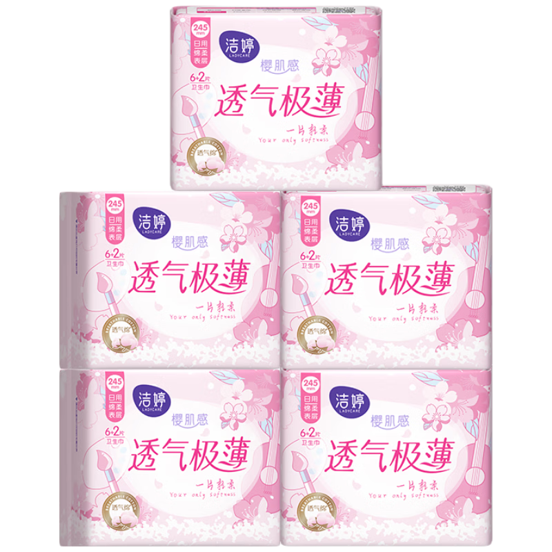 Jieting Daily Sanitary Pads Sakura Ultra-Thin Breathable Menstrual Pads Combo Pack 5 Packs 40 Pieces Shen Yue Edition