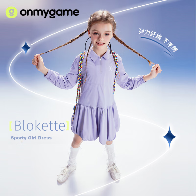 Onmygame Blokette Sporty Girls' High Elasticity Sun Protection Dress Spring Glacier Gray 140