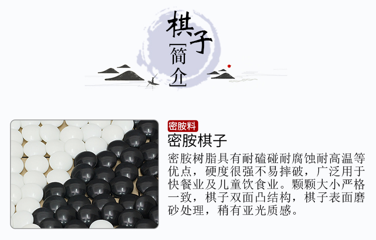 折合简装围棋盘_06.jpg