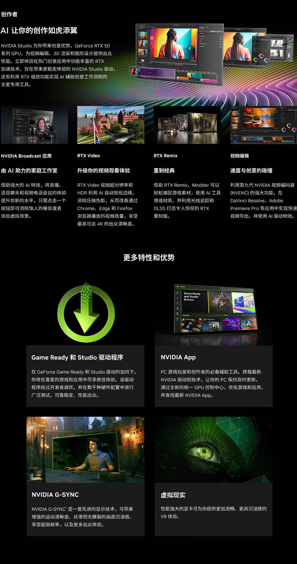 geforce-rtx-5080-dlss-4-5-plp-desktop_04.jpg