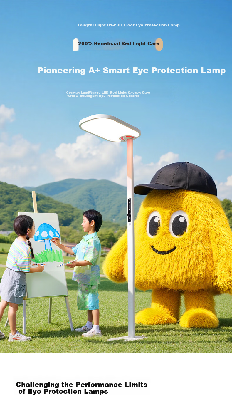 Tongshijie Red Light Eye Protection Smart Voice-Controlled Full Spectrum Floor Desk Lamp Children's Blue Light and Flicker Protection Study Lamp 140W 5