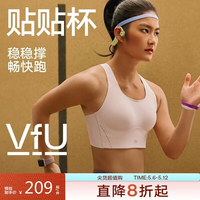 VFU Stick-On Cup High-Strength Sports Bra Integrated Fit Quick-Dry Strong Support Running Fitness Milk Apricot L