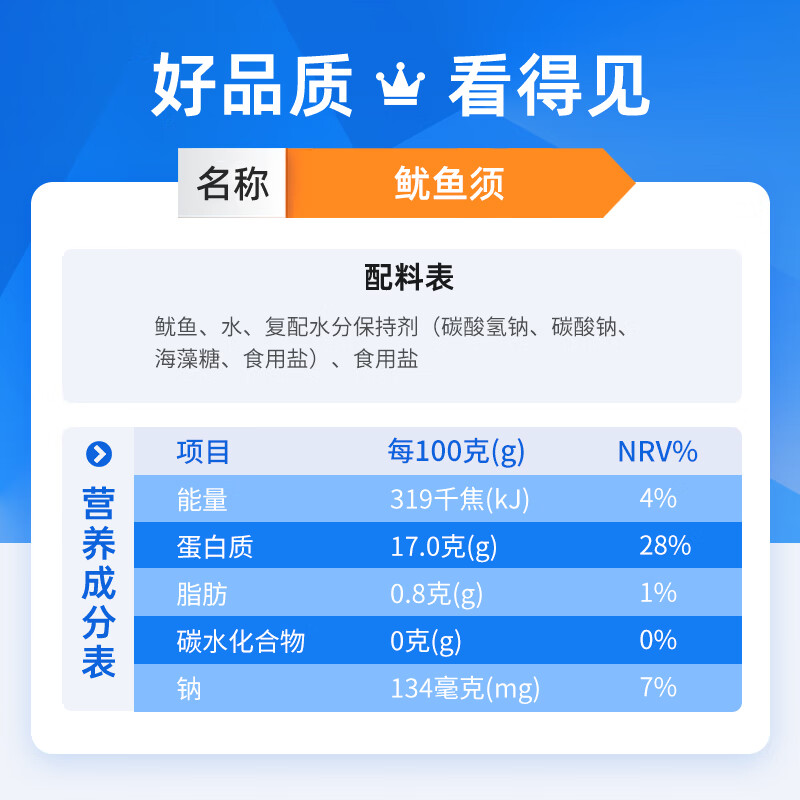 美加佳三去鱿鱼须250g 去牙去头去脏鱿鱼爪 铁板鱿鱼 海鲜水产