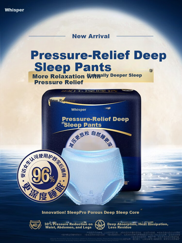 Whisper [New Heavy-Duty Product] Pressure-Relief Deep Sleep Pants XL Plus Size 5-Pack Nighttime Sanitary Napkins Menstrual Pads Self-Operated 1