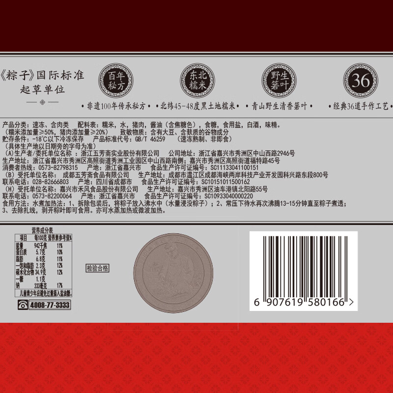 五芳斋 速冻猪肉粽 100g*5只 嘉兴粽子肉粽端午粽子早餐食品