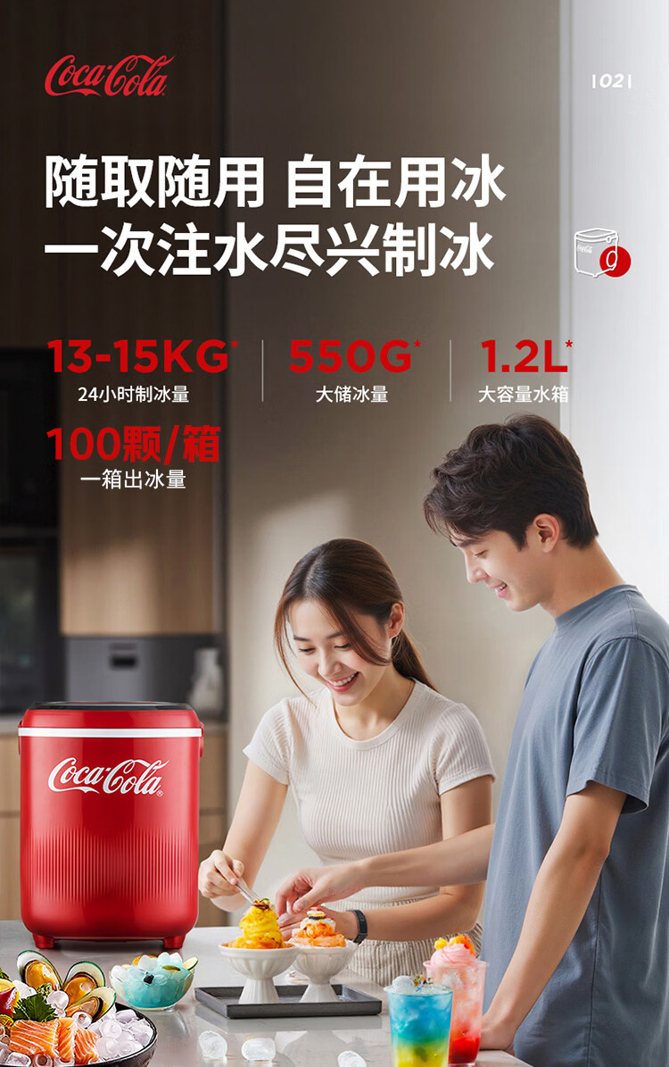 Coca-Cola Home Use Small Fully Automatic Ice Maker One-Key Cleaning Bullet Ice Mini Dormitory Ice Machine Adjustable Ice Size Portable 1.2L About 100 Ice Cubes AH-18ZB05J 4