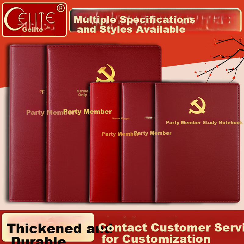 Gelite A5 Universal Party Member Study Notebook 2026 Party Member Meeting Record Book Brown PU Leather Party Member Commemorative Study Record Notebook