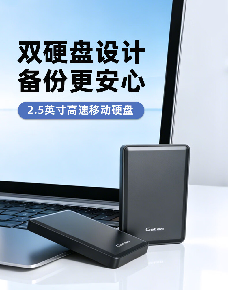 GETEA External Hard Drive, 1TB Dual Disk Backup, USB3.0 High-Speed Secure Encryption, 2.5-Inch Mechanical Hard Drive, Laptop External Storage, Direct Phone Connection, Portable External Hard Drive 1