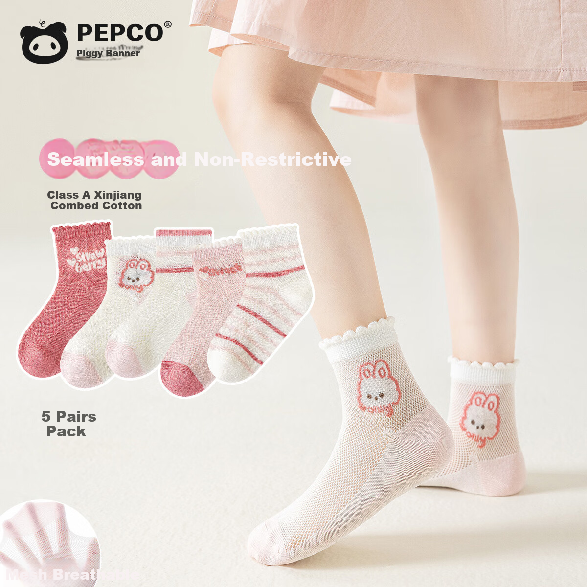 Little Pig Banner A-Class Xinjiang Long-Staple Cotton Summer Mesh Thin Skin-Friendly Soft Breathable High-Elastic Seamless Girls' Cotton Socks for Older Children
