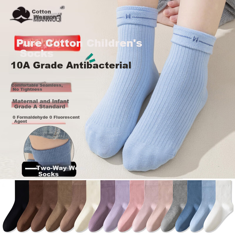Cotton Weapon Kids Socks Student Boys Girls Pure Cotton Odor-Resistant Sweat-Absorbing Mid-Calf Socks White