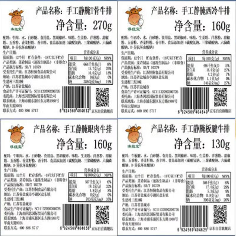 澳纽宝 澳洲超值手工静腌调理牛排组合1.62kg(10片)含酱包 礼盒套装
