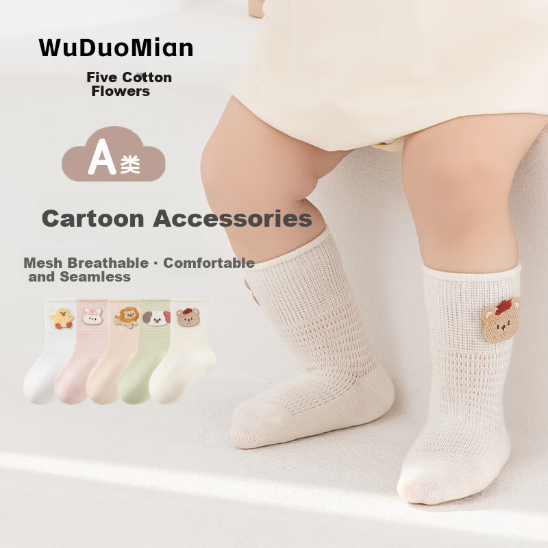 Five Cotton Flowers 3-Pair Children's Mesh Combed Cotton Mid-Calf Seamless Cartoon Baby Socks Class A