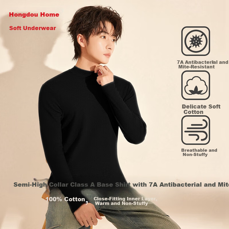 Hodo Home Men's High Neck Cotton Base Layer Autumn A-Class Tight 7A Antibacterial Mite-Resistant Undershirt