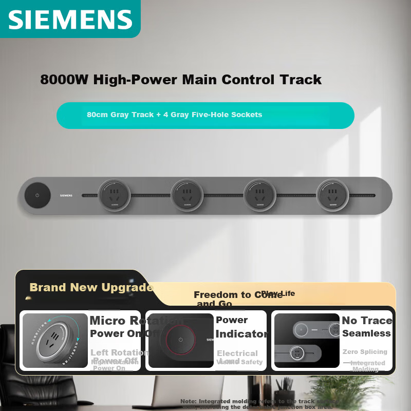 SIEMENS Flagship 8000W Track Socket Surface Mounted with Master Control Track Power Strip Gray 80cm + 4 Five-Hole Modules