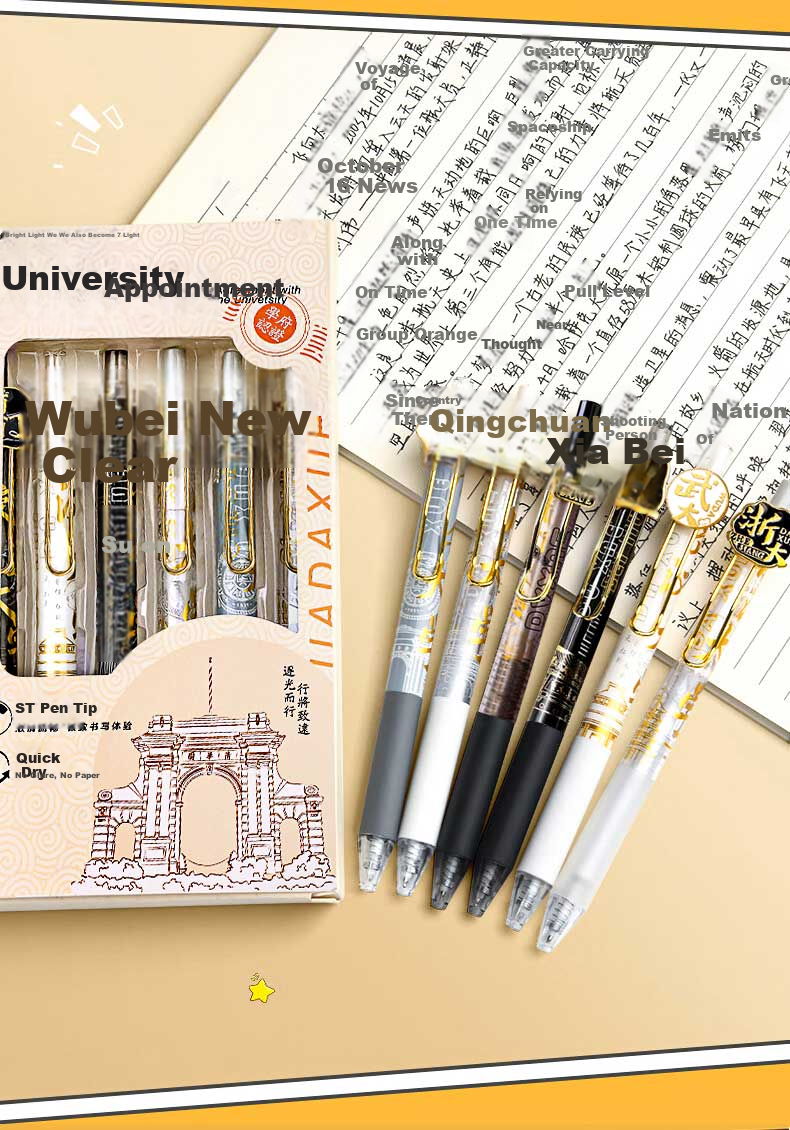 University Appointment Neutral Pen Student Prize Blind Box Pen Inspirational Stationery Gift for Middle and High School Students Tsinghua Peking University Famous School Retractable Pen 7