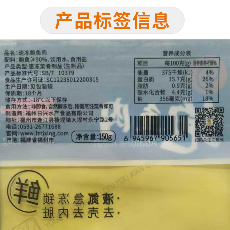 江船长冷冻无壳鲍鱼肉 净重150g(10粒）活鲍加工 火锅食材海鲜
