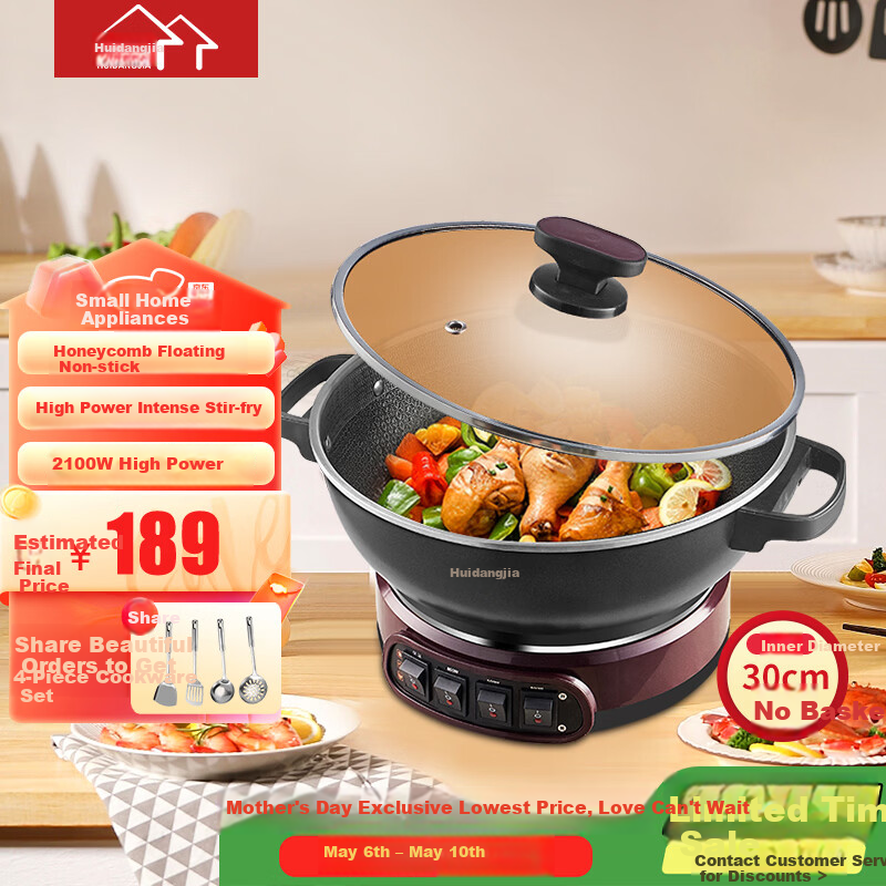 Hui Dang Jia Electric Stir-Fry Pan Multi-Functional Electric Cooker Household Electric Cooking Pot Integrated Electric Steamer Electric Hot Pot Non-Stick Multi-Purpose Pot HDJXC2-30