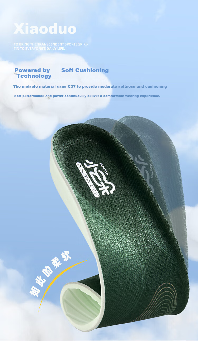 Anta Little Cloud Sports Shock Absorption Breathable Insoles Black Size 10 (Men's US 10 / EU 44) 14
