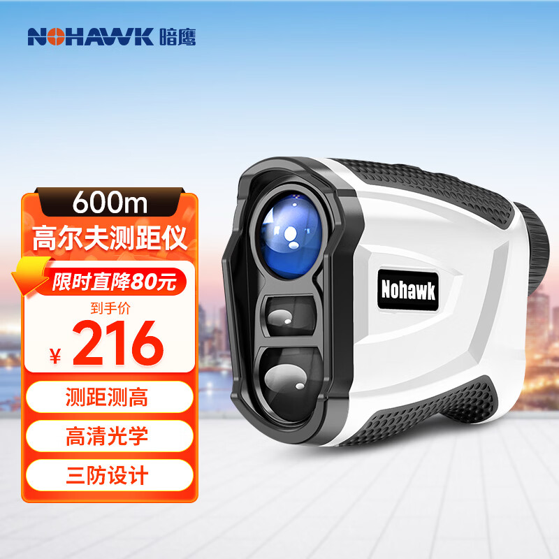 Nohawk Laser Rangefinder Telescope Golf Distance Measurer 600M Range/Angle/Height/Speed + Golf