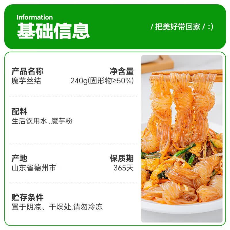云山半0零脂肪魔芋丝结魔芋面魔芋粉丝低脂即食代餐主食方便速食240g*5