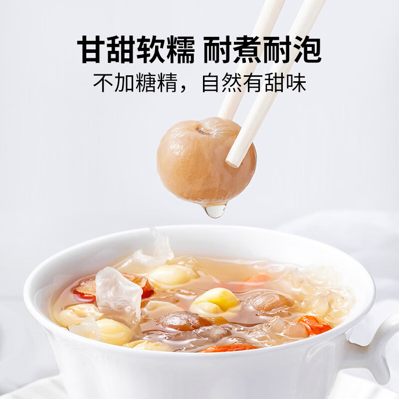 方家铺子5A桂圆干450g 龙眼干 带壳桂圆肉红枣枸杞泡茶伴侣南北干货 中果