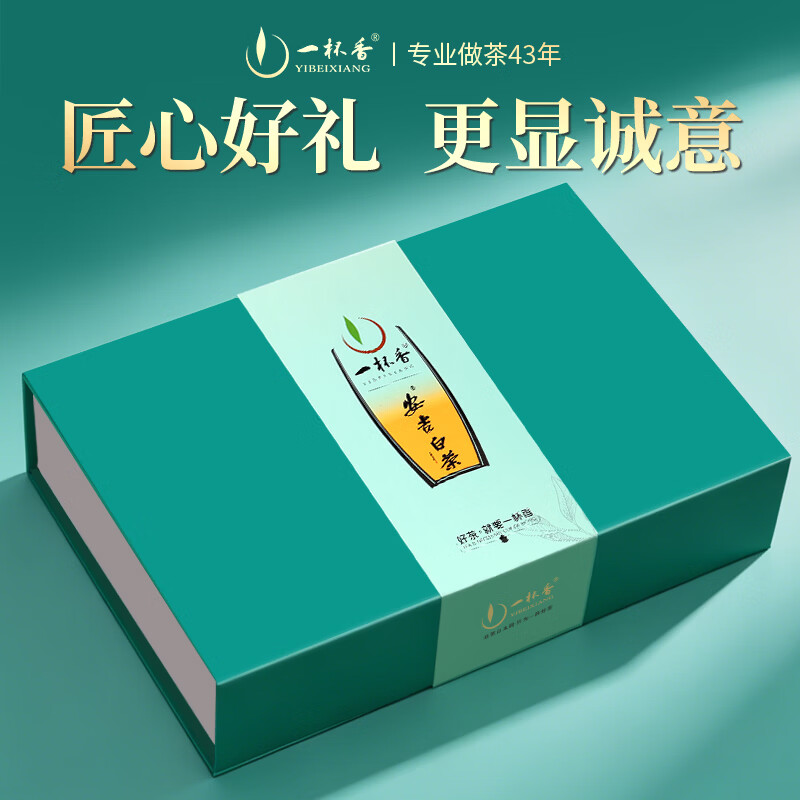 一杯香茶叶绿茶明前头采安吉白茶200g2026新茶春茶礼盒装高端送礼送长辈