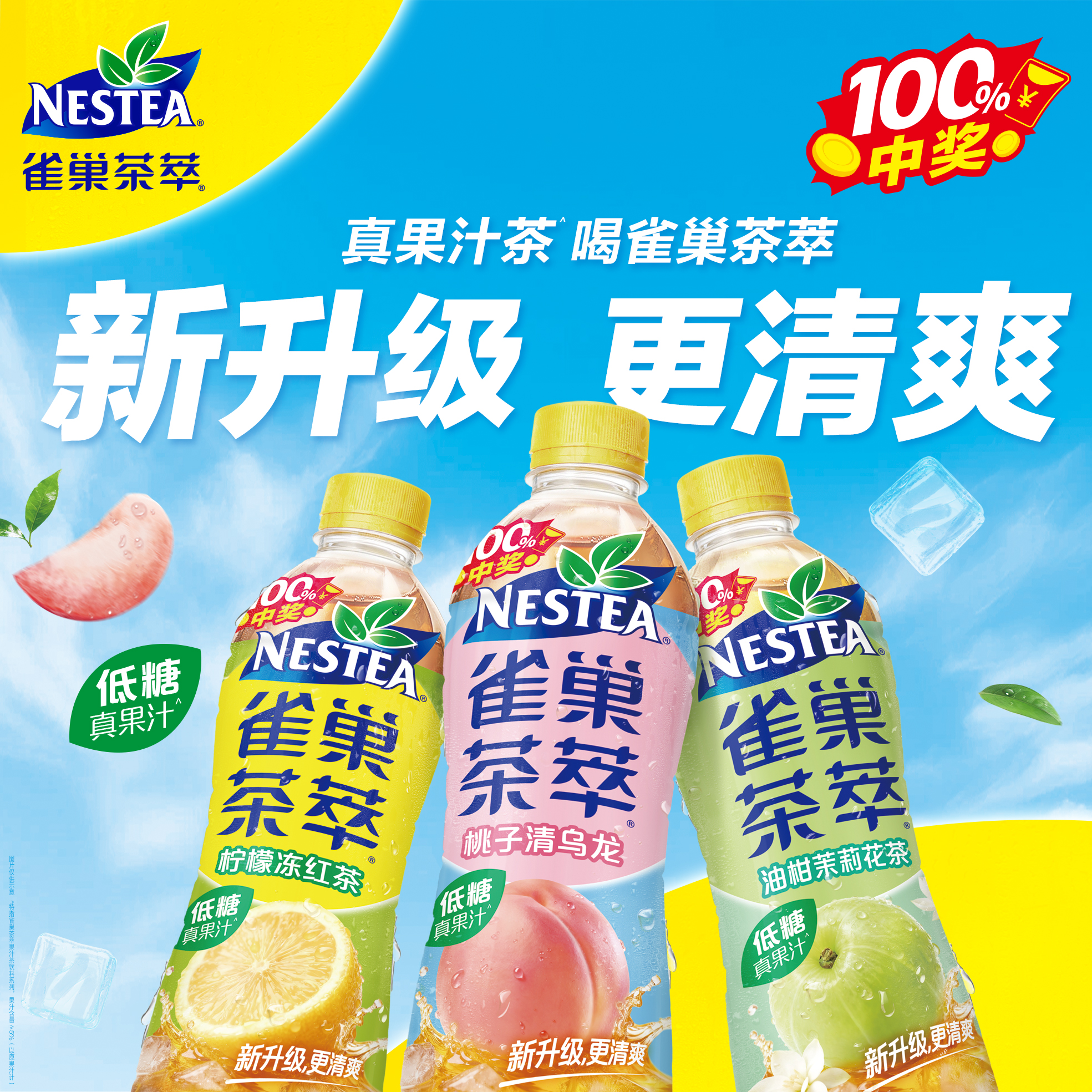 雀巢（Nestle） 茶萃柠檬冻红茶果汁 茶饮料500ml*15瓶 整箱装