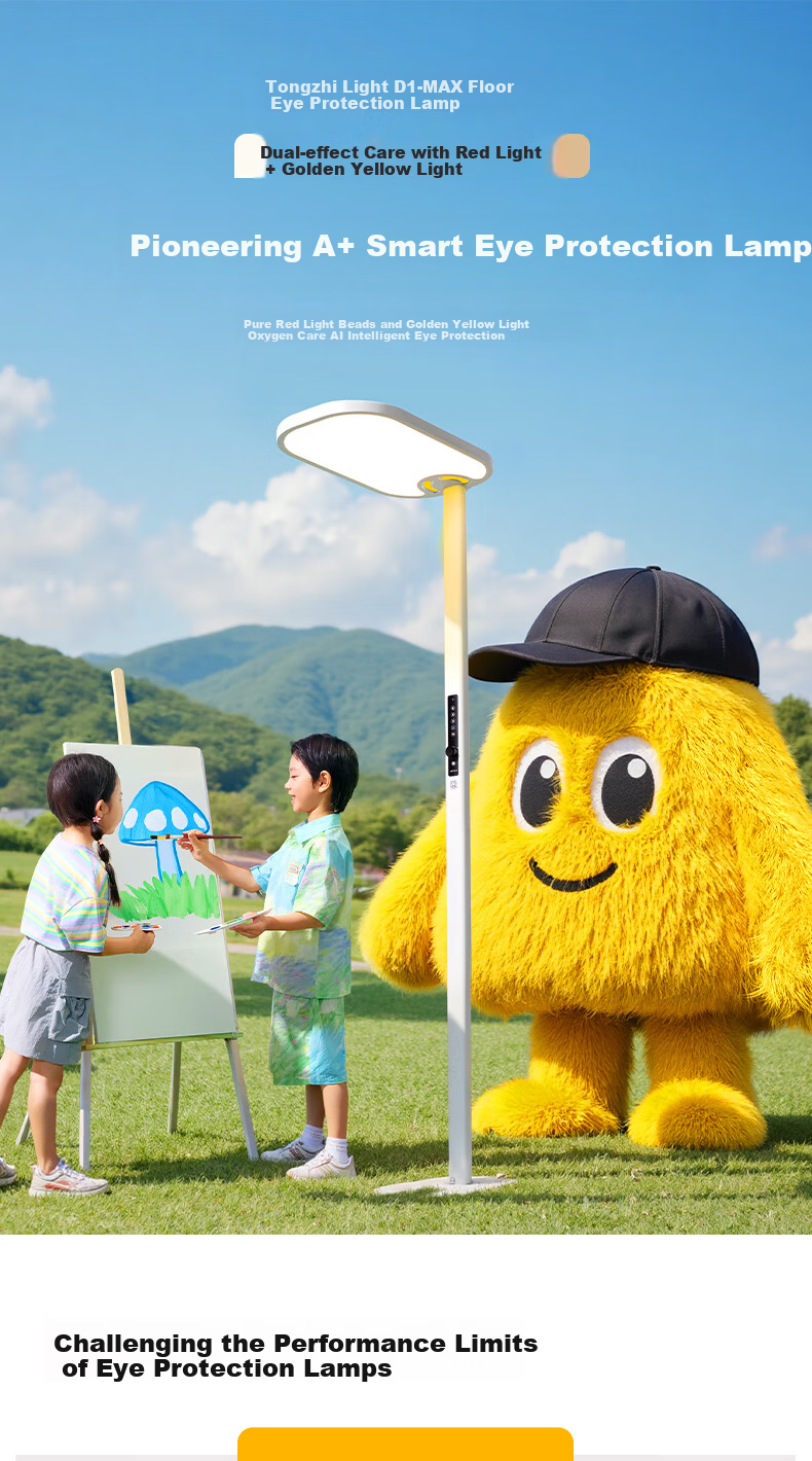 Tongshijie Golden Yellow Eye Protection Street Lamp Voice Control Full Spectrum Living Room Study Floor Lamp Children's Reading Lamp 150W 5