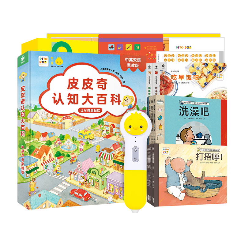 PIYO PEN Chick Ball 32G WiFi Reading Pen Habit Formation Educational Toy Early Learning Machine Children's Day Gift