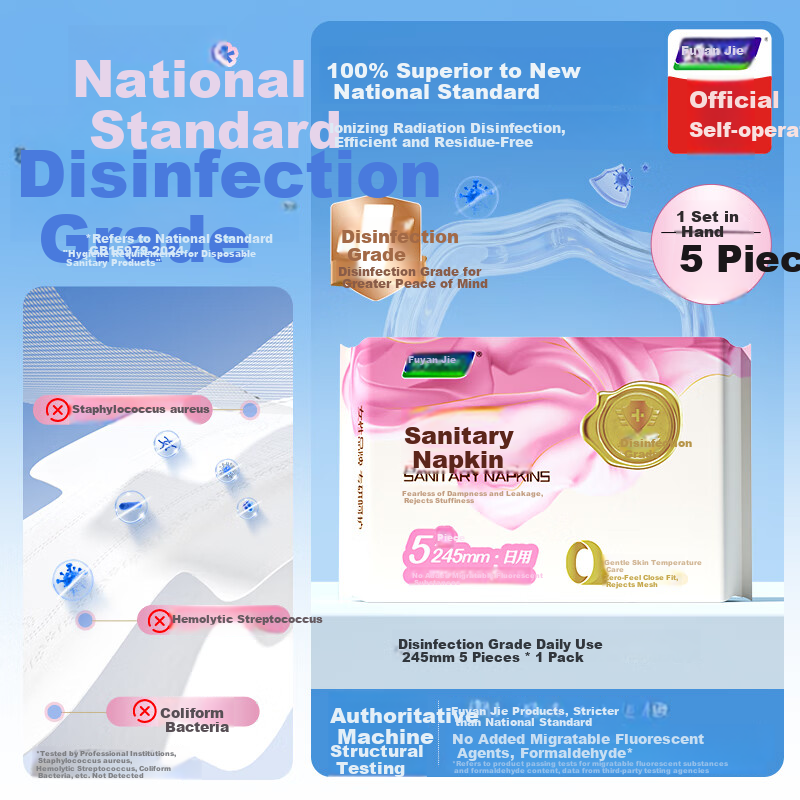 Fuyan Jie Disinfection Grade Sanitary Pads Ultra-thin Breathable Invisible Ionizing Radiation Disinfection Day Use 245mm 5pcs Pack JD Self-operated