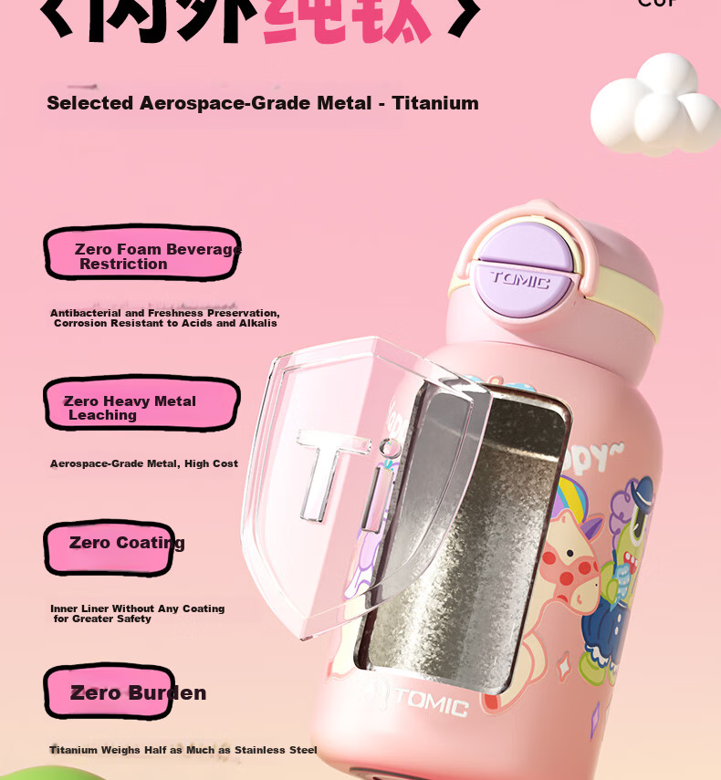 TOMIC Pure Titanium Kids Insulated Water Bottle Student Portable Straw Cup for Children Kindergarten School Use Birthday Gift 6