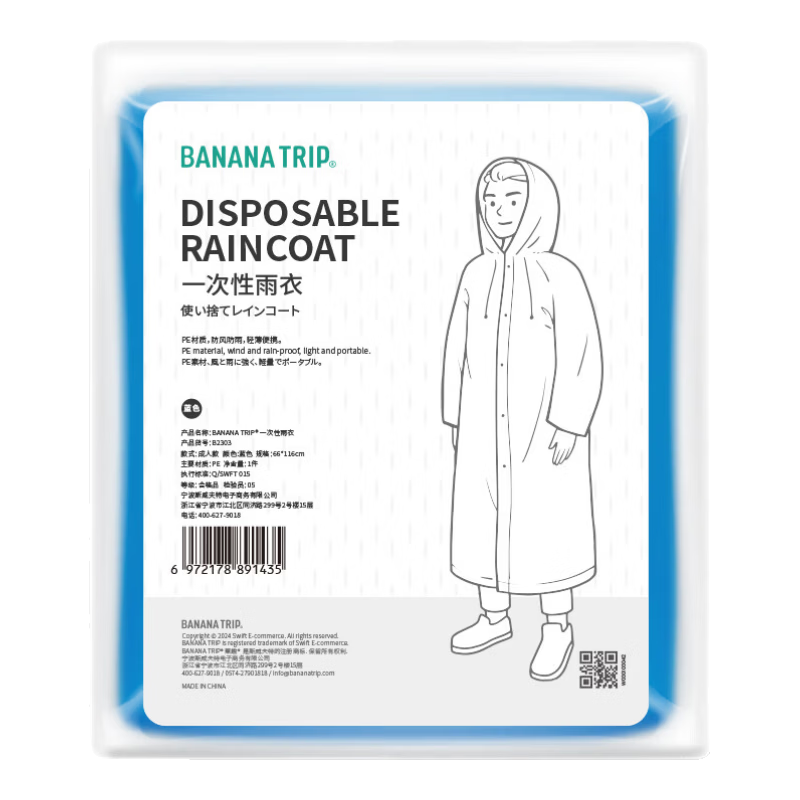 BANANA TRIP Disposable Raincoat (New Material), Adult Heavy Rain Protection, Outdoor Hiking Mountaineering Full-Body Rain Poncho, Blue, 1 Piece