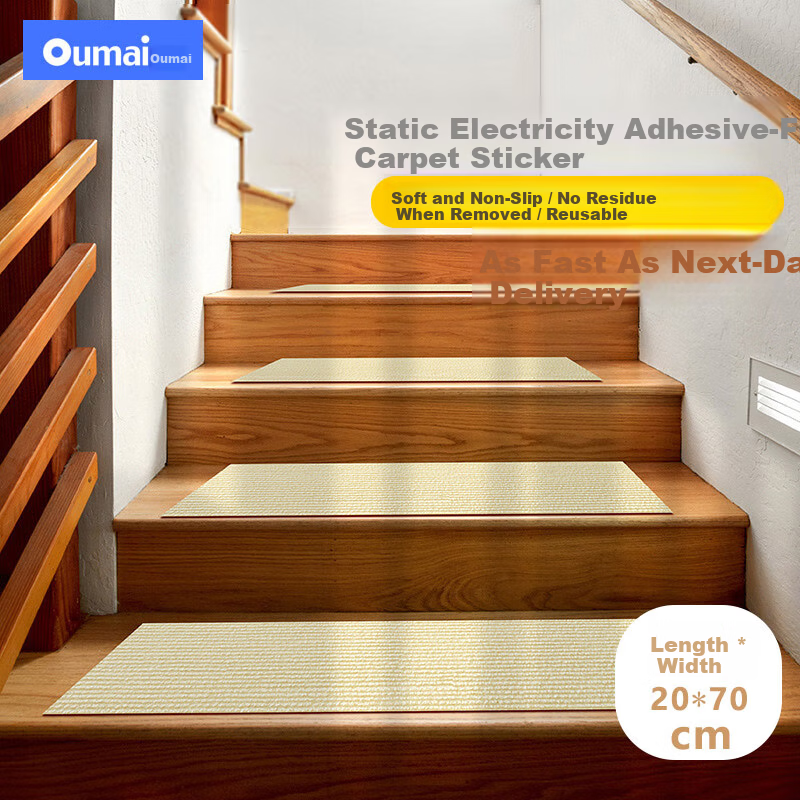 Omai Floor Sticker Static-Free Non-Slip No-Glue Carpet Sticker 20x70cm Beige for Living Room Bedroom Stairs Mat