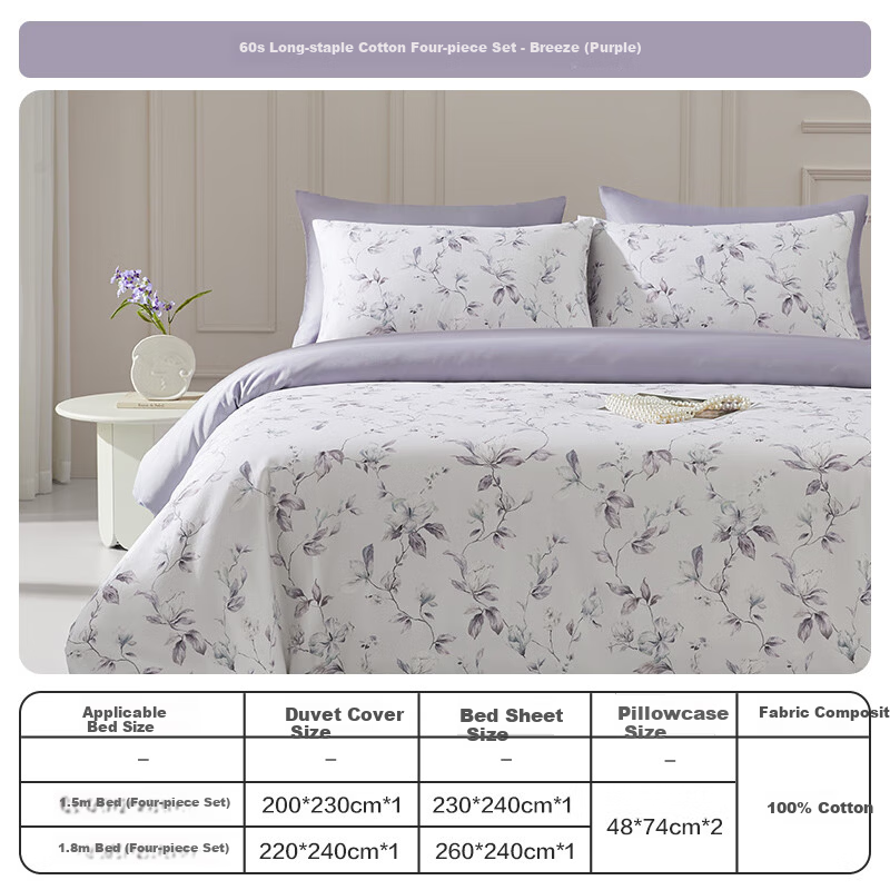 Boyang Home Textiles 60-Count Xinjiang Long-Staple Cotton Four-Piece Bedding Set Laifeng (Purple) Pure Cotton Bed Sheet and Duvet Cover Full Cotton Set 180cm Home Collection