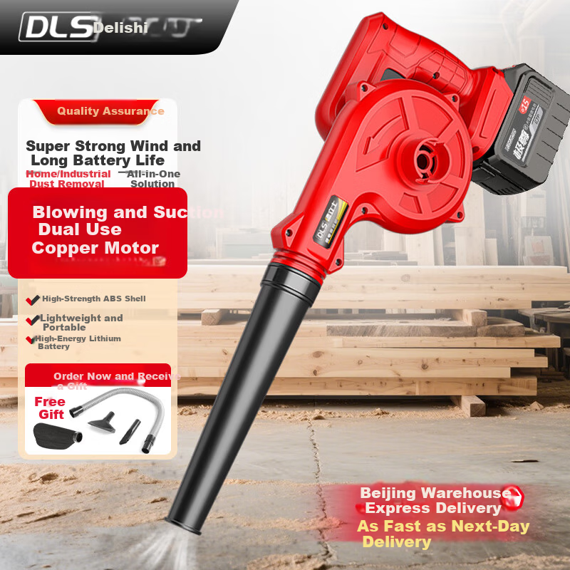 Delishi Industrial Blower Fan Dust Blower Wireless Lithium Battery Rechargeable Small Household Dual-Use Blower and Vacuum Gun