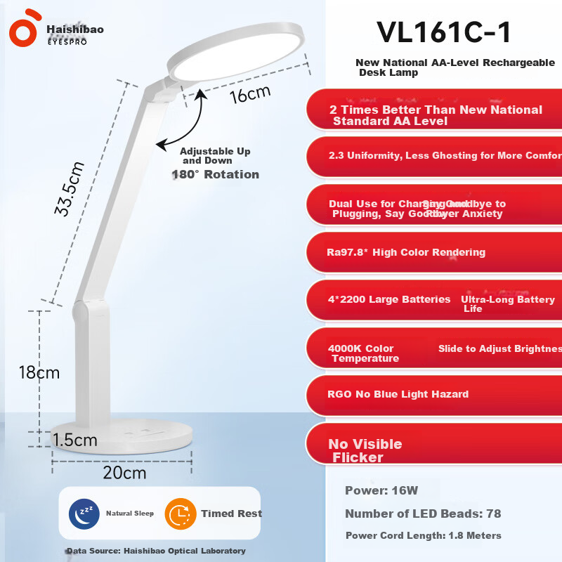 Haishibao National AA Rechargeable Desk Lamp Eye Protection Light for Study, Full Spectrum, Student Children's Dormitory Bedside Lamp VL161C-1