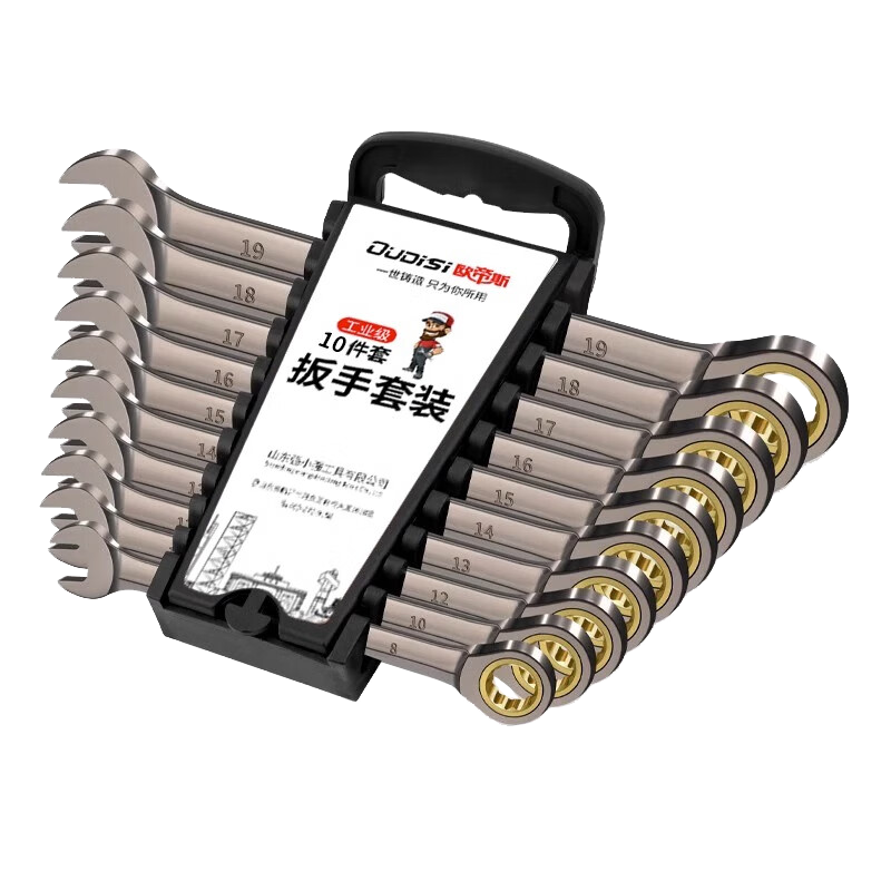 Oudis Ratchet Wrench Set [8-18mm] 8-Piece Dual-Use Open-End Wrench Auto Repair Household Tool Set