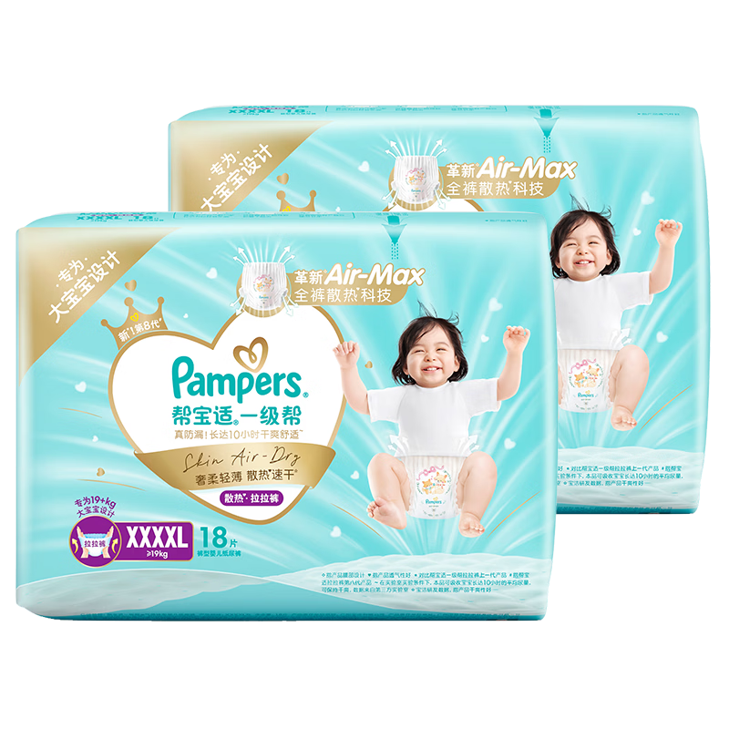 Pampers New First-Level Cooling Pull-Up Diapers 4XL36 Summer Ultra-Thin Breathable Quick-Dry Baby Diapers