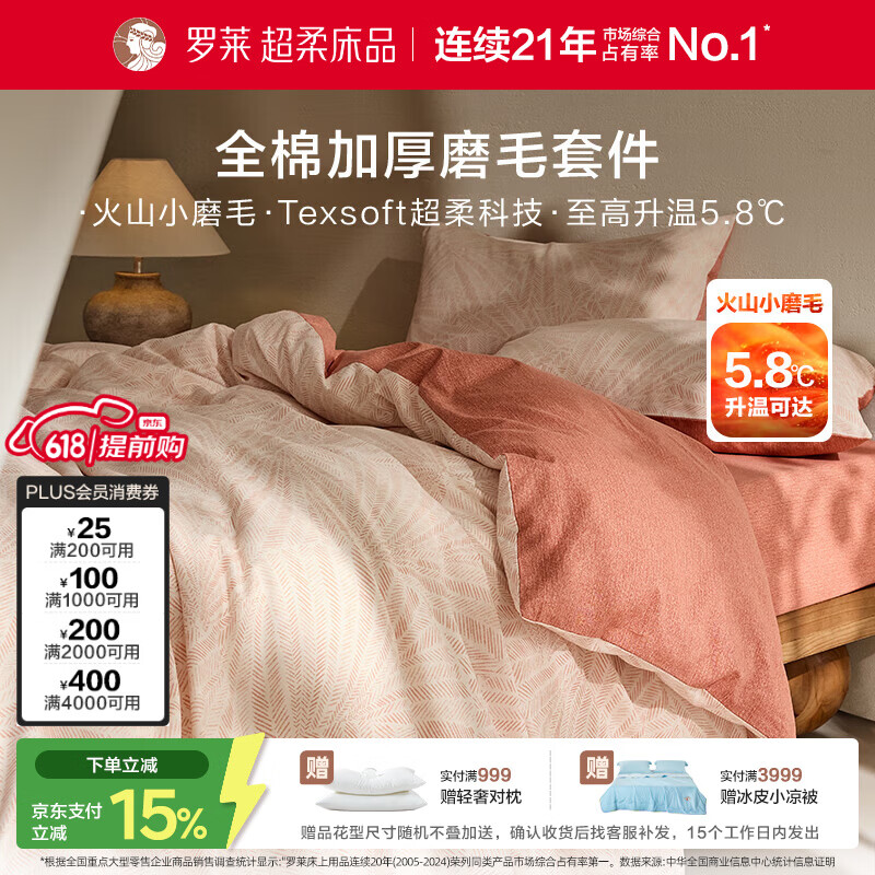 Luolai Home Textiles Cotton Thickened Brushed Four-Piece Set Winter Pure Cotton Duvet Cover Bed Sheet Pink 220*250cm