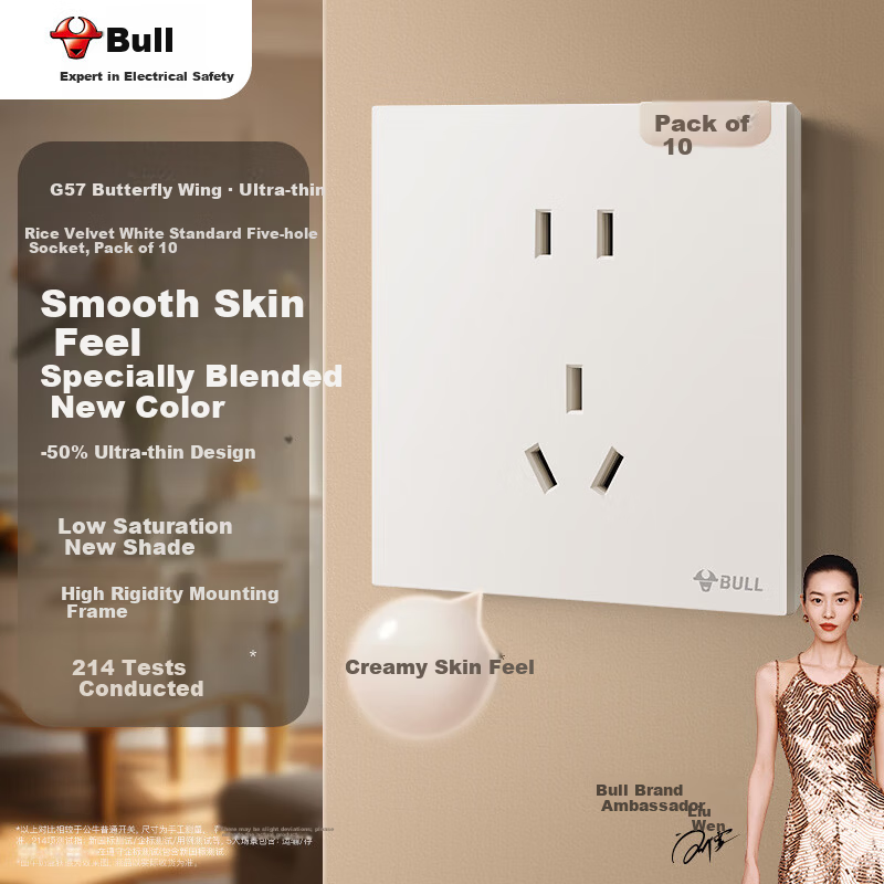 BULL G57 Butterfly Ultra-Thin Skin-Feel Switch 10A Standard Five-Hole Socket 10-Pack Set G57Z223 Rice Velvet White
