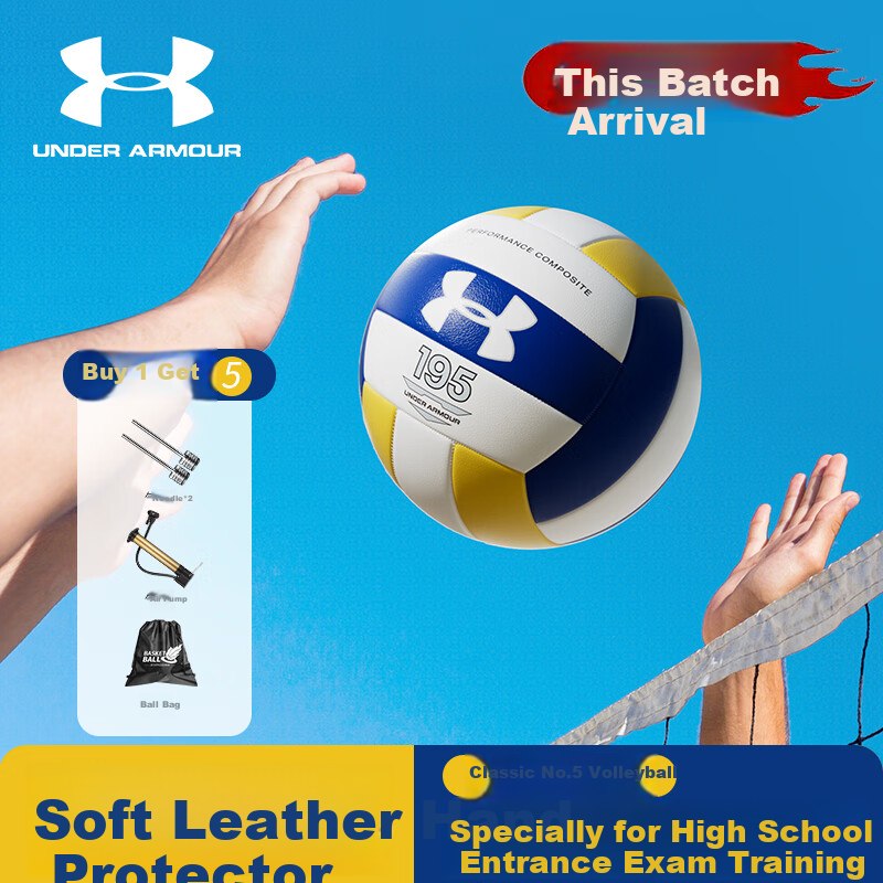 Under Armour Volleyball [Middle School Exam Training] Junior High School Student Official Match Sports Class Physical Test Adult Children Soft and Hard No. 5