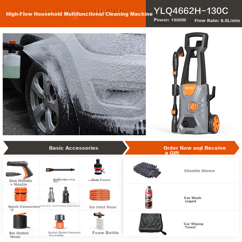 Yili High-Pressure Car Washer 1900W Household Cleaning Machine High-Pressure Water Gun Car Wash Pump 4662H