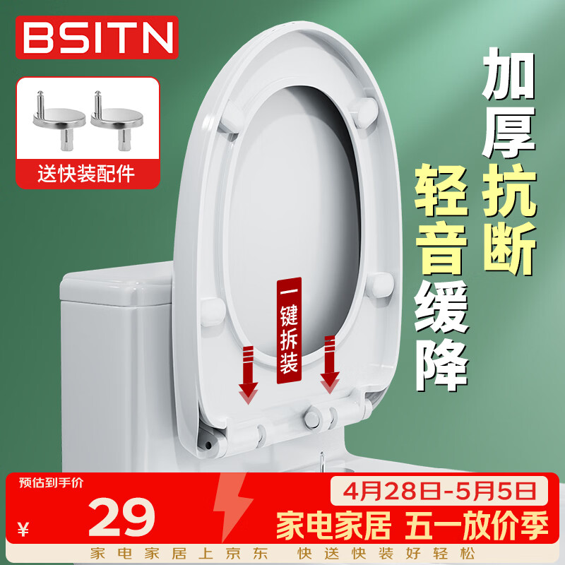 BSITN Slow-Closing Thickened U-Shaped Toilet Seat Cover Universal Old-Style Cushion Ring Accessory Quick-Release Home Use B1111