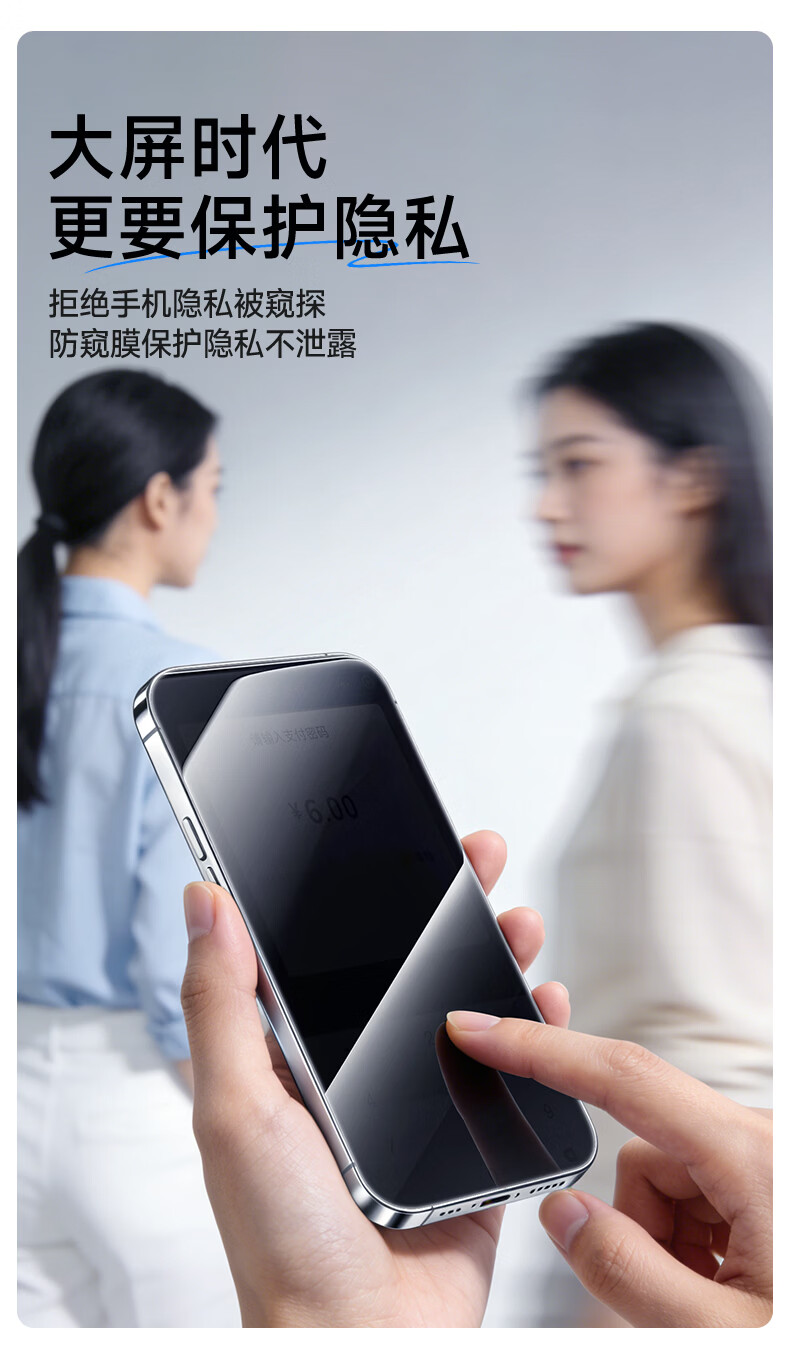 Smorss Fingerprint Unlock OnePlus Ace6 Ultra Tempered Glass Privacy Screen Protector 28° Anti-Peeping Full Coverage HD Anti-Drop Anti-Fingerprint Film 1