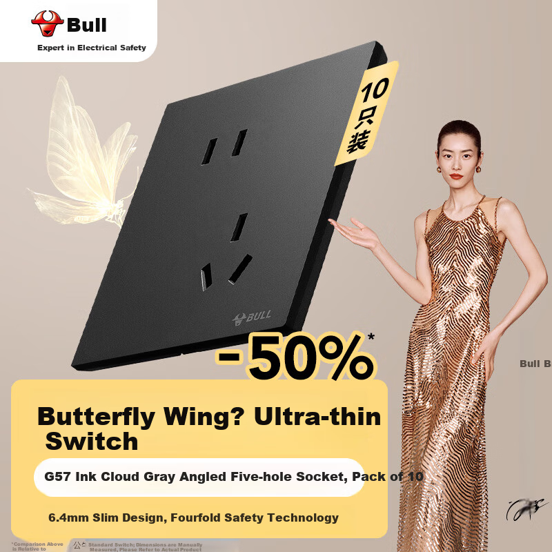BULL Switch Socket G57 Butterfly Ultra-thin Switch 10A Angled Five-hole Panel 10-Pack Set G57Z223A Ink Cloud Gray