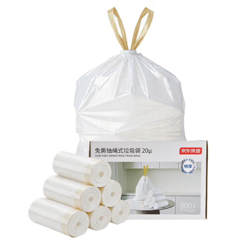 JD Jingzao Tear-Free Drawstring Garbage Bags 45x50cm 300pcs Extra Thick 20μ 2-Layer Handle Kitchen Household Medium Size