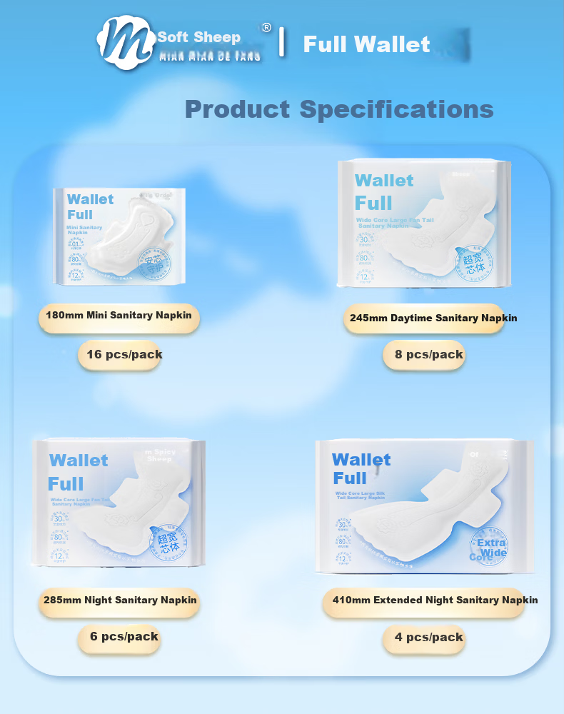 Mianmian Sheep Pouch Full Sanitary Pads JD Self-operated Extended Width Ultra-thin Leak-proof Day Use 180mm 16pcs 10